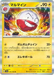 Electrode [Super Dynamo | Swift]