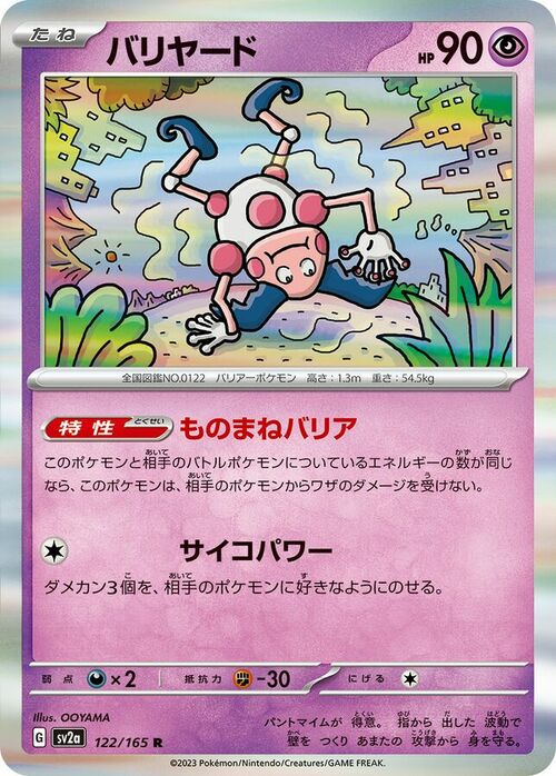 Mr. Mime Card Front