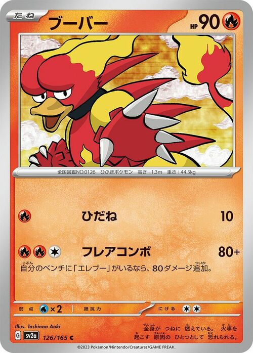 Magmar Card Front