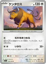 Tauros