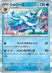 Vaporeon