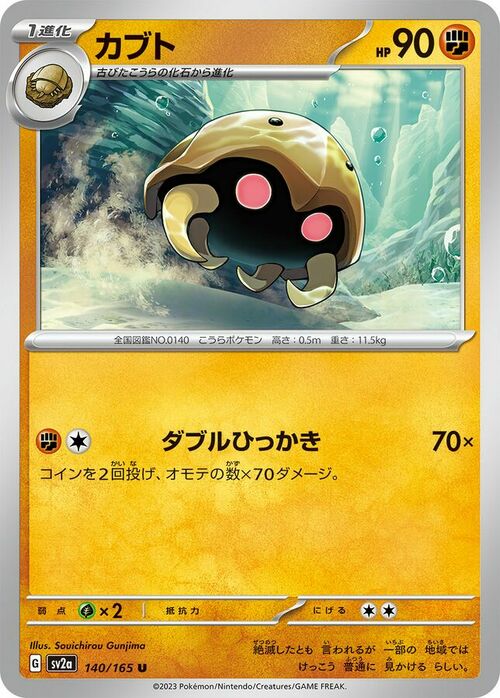 Kabuto Card Front