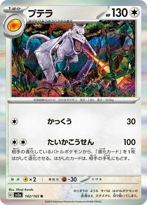 Aerodactyl Card Front