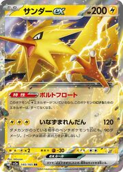 Zapdos ex