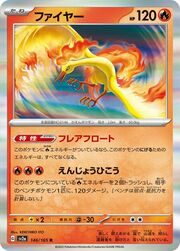 Moltres [Combustion | Flying Flare]