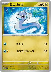 Dratini [Pound | Base Set]