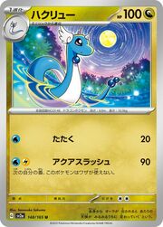 Dragonair [Slam | Hyper Beam]