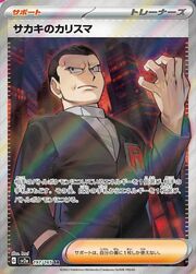 Giovanni's Charisma