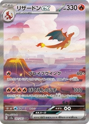 Charizard EX