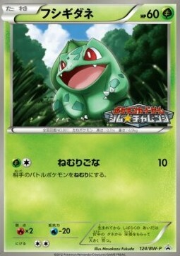 Bulbasaur Card Front