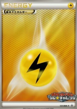 Lightning Energy Card Front