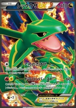 Rayquaza EX Card Front