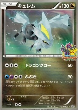 Kyurem Card Front