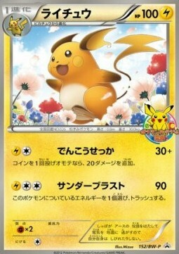 Raichu Card Front