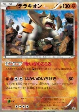 Terrakion Card Front