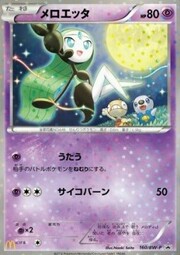 Meloetta