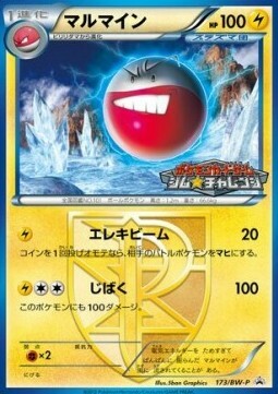 Electrode Card Front