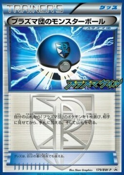 Team Plasma Ball Card Front