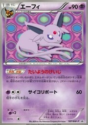 Espeon