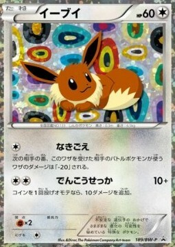 Eevee Card Front