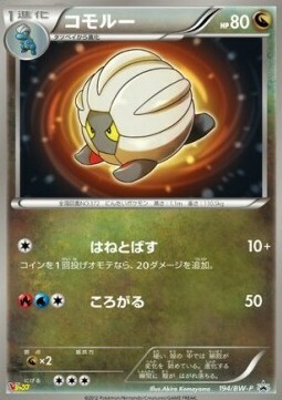 Shelgon Card Front