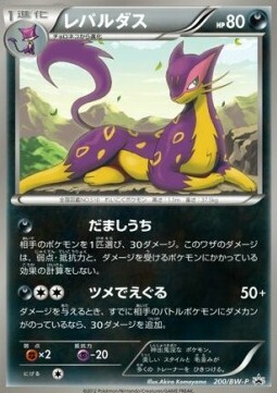 Liepard Card Front