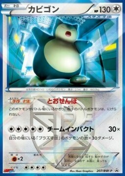 Snorlax Card Front