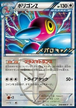 Porygon-Z Card Front