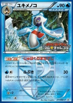 Froslass Card Front