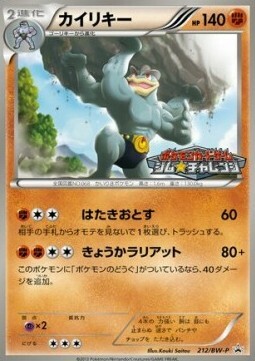 Machamp Card Front