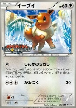 Eevee Card Front