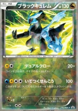 Black Kyurem Card Front