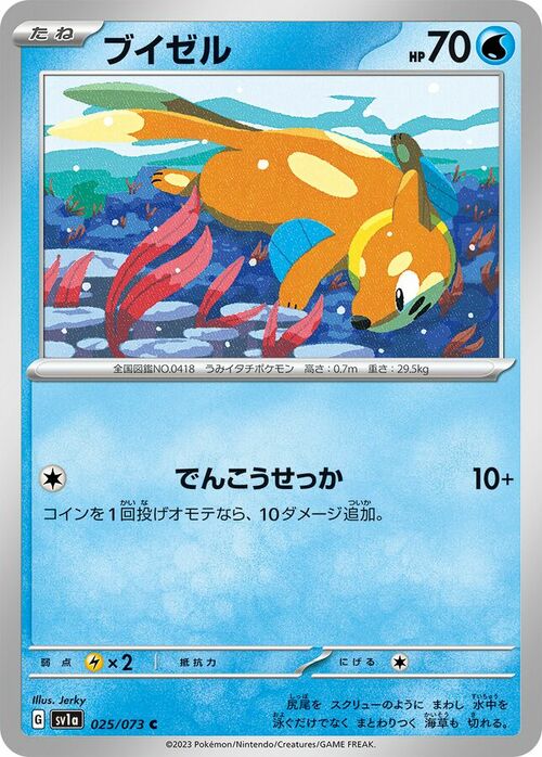 Buizel Card Front