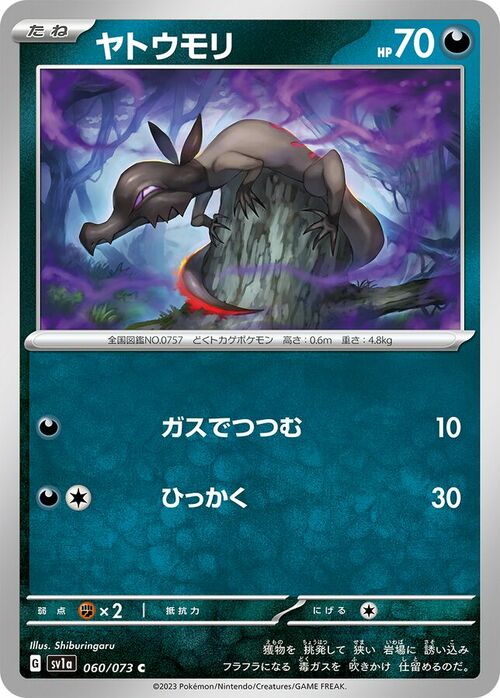 Salandit Card Front