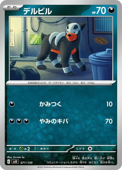 Houndour Card Front