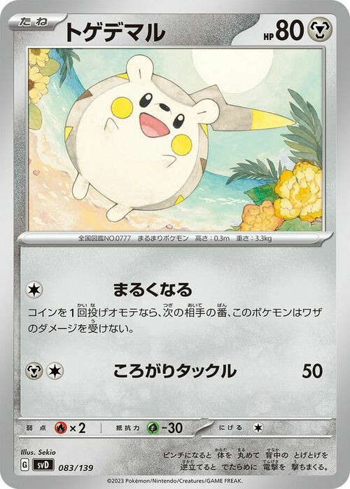 Togedemaru Card Front