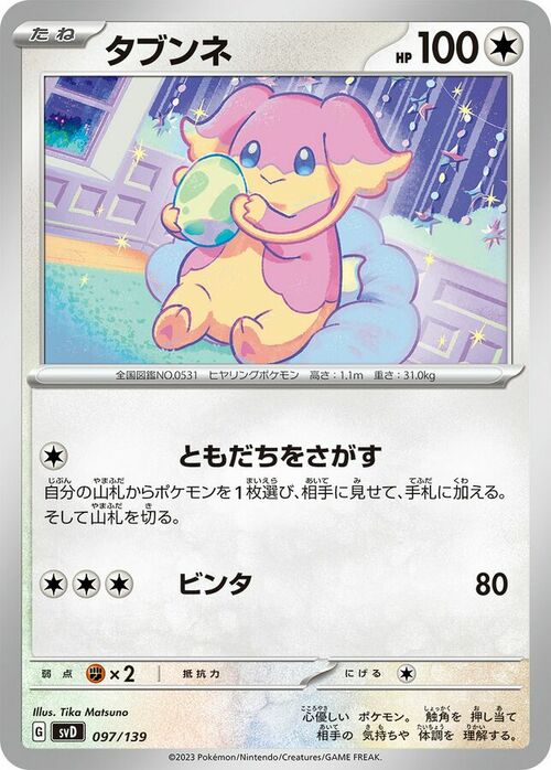 Audino Card Front