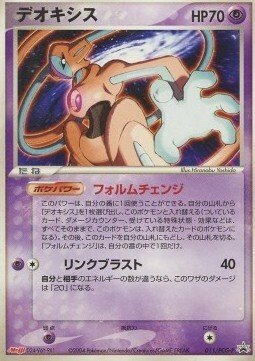 Deoxys Card Front