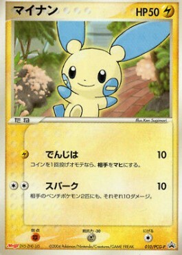 Minun Card Front