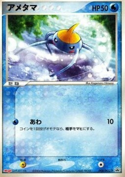 Surskit Card Front