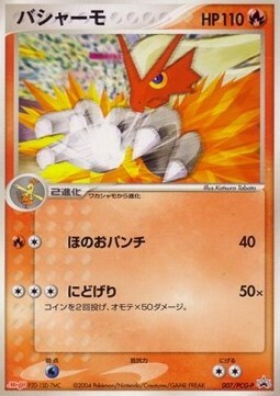 Blaziken Card Front