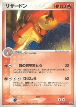 Charizard Card Front