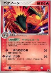 Typhlosion