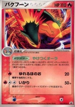 Typhlosion Card Front