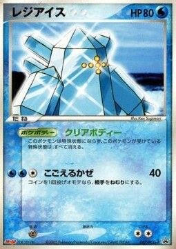 Regice Card Front