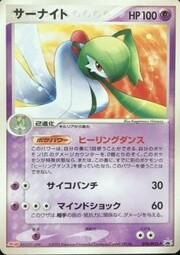 Gardevoir