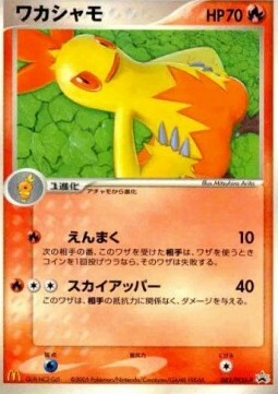 Combusken Card Front