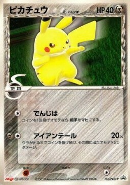 Pikachu δ Card Front