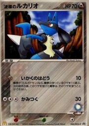 Aura's Lucario