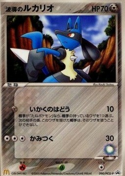 Aura's Lucario Card Front